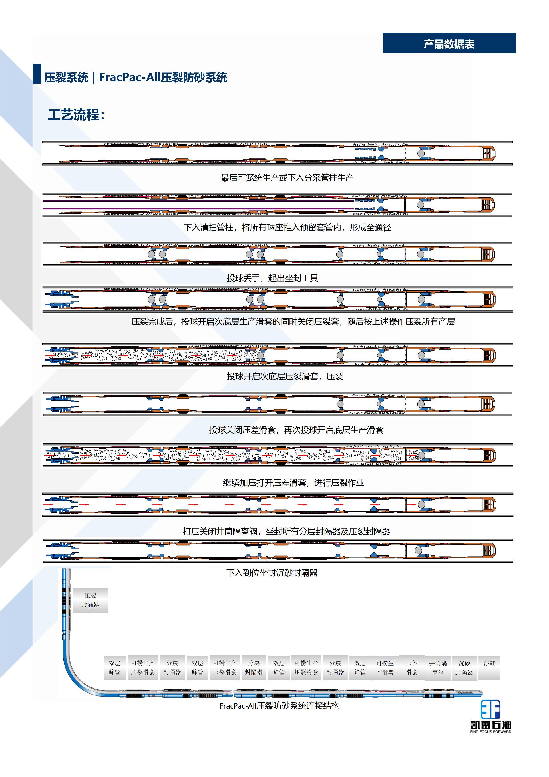 【2026版】画册-中文版-集合-V1.1-2025.12.29_71.png